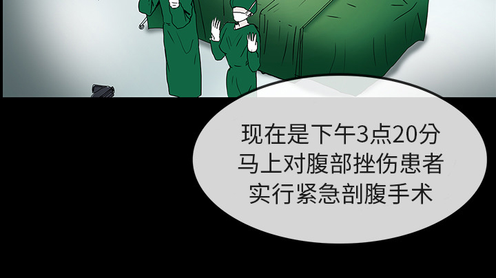 医院的诅咒漫画,第16章：手术顺利5图