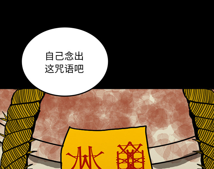 医院的诅咒漫画,第66章：遵守约定3图