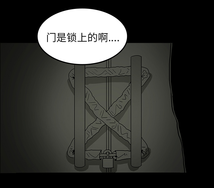 医院的诅咒漫画,第11章：一模一样4图