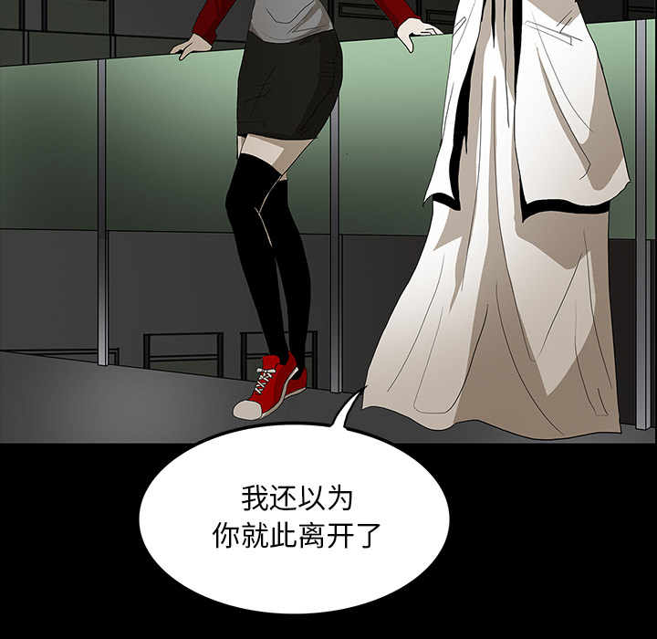 医院的诅咒漫画,第70章：第一期计划2图