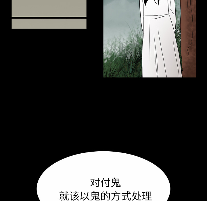 医院的诅咒漫画,第60章：鬼的方式5图