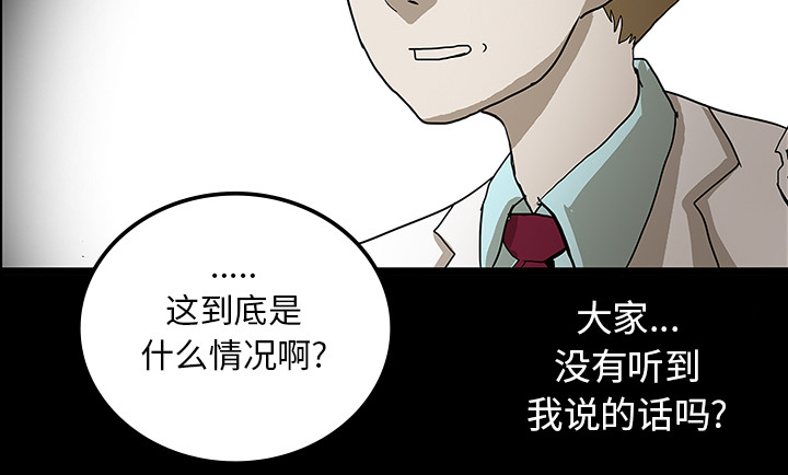 医院的诅咒漫画,第45章：新进护士4图