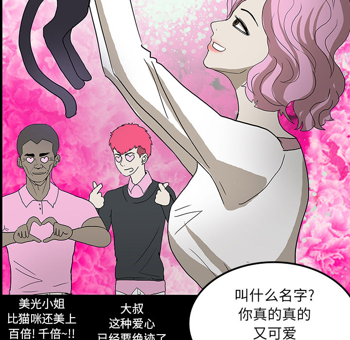 医院的诅咒漫画,第48章：惊喜派对3图