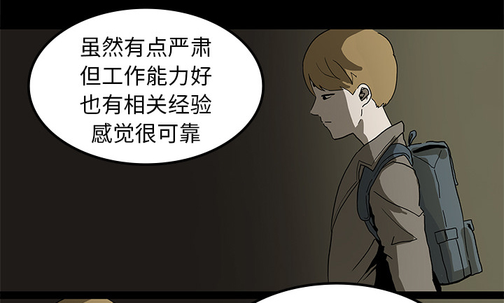 医院的诅咒漫画,第4章：奇怪的护士3图