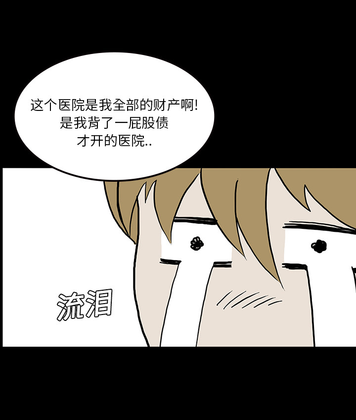医院的诅咒漫画,第18章：鬼医院5图