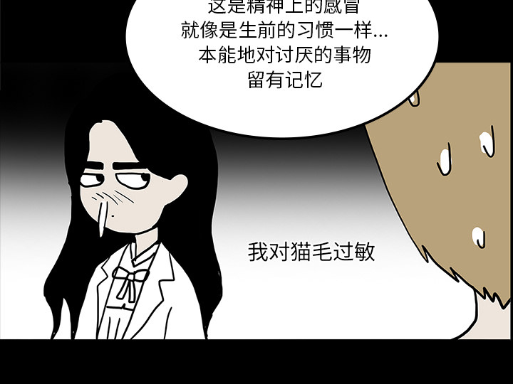 医院的诅咒漫画,第48章：惊喜派对3图