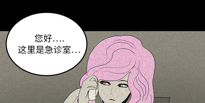 医院的诅咒漫画,第26章：理事长的女儿5图