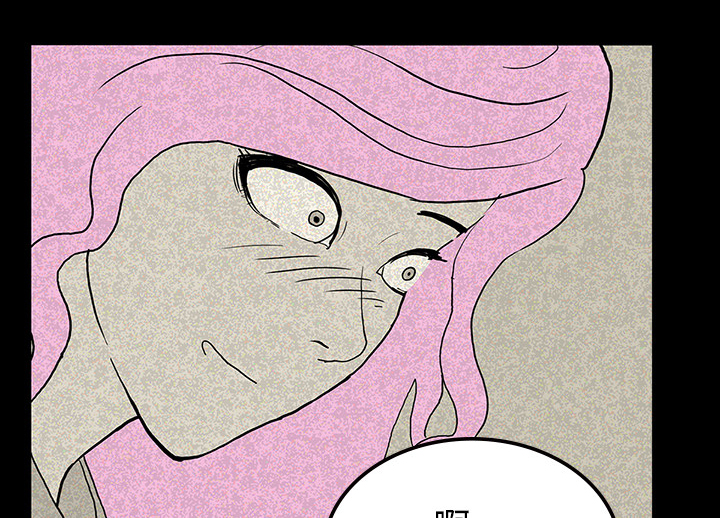 医院的诅咒漫画,第26章：理事长的女儿1图