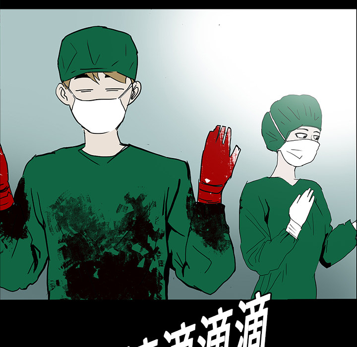 医院的诅咒漫画,第16章：手术顺利1图