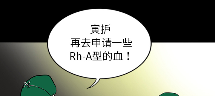 医院的诅咒漫画,第21章：抢救5图