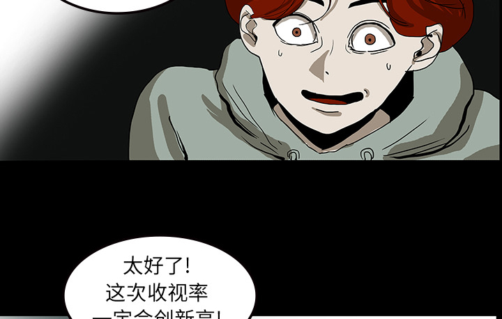 医院的诅咒漫画,第18章：鬼医院2图