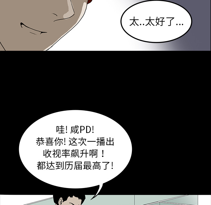 医院的诅咒漫画,第19章：人山人海4图