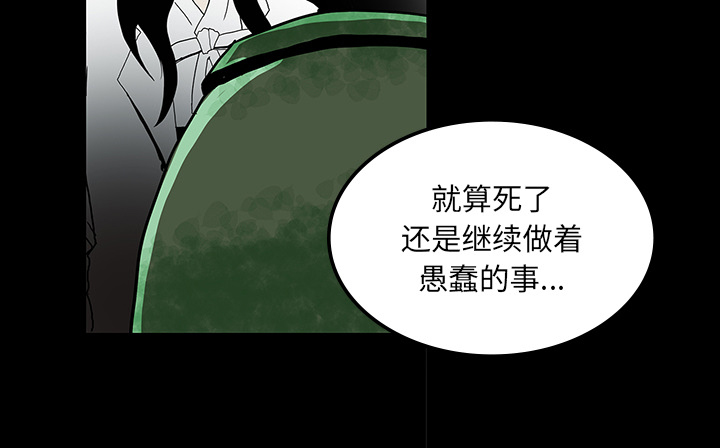 医院的诅咒漫画,第65章：ECE计划4图