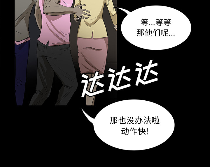 医院的诅咒漫画,第67章：借助身体5图