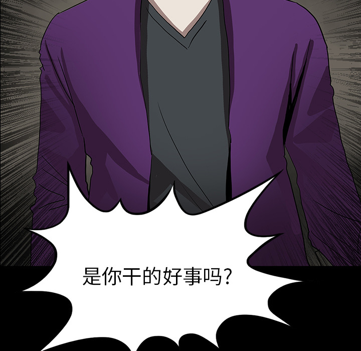 医院的诅咒漫画,第64章：院长5图