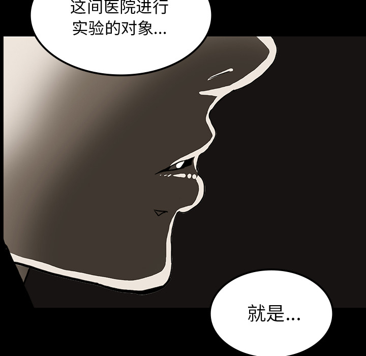 医院的诅咒漫画,第72章：731部队5图