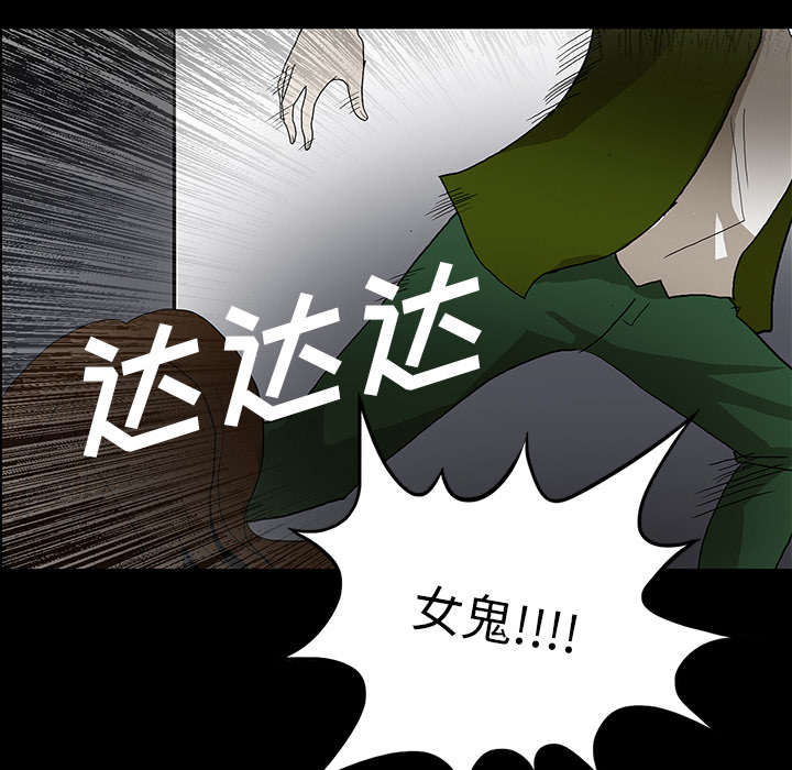 医院的诅咒漫画,第66章：遵守约定1图