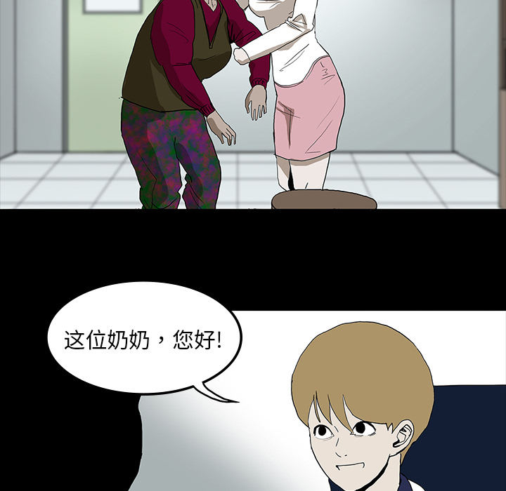 医院的诅咒漫画,第20章：想死之人5图