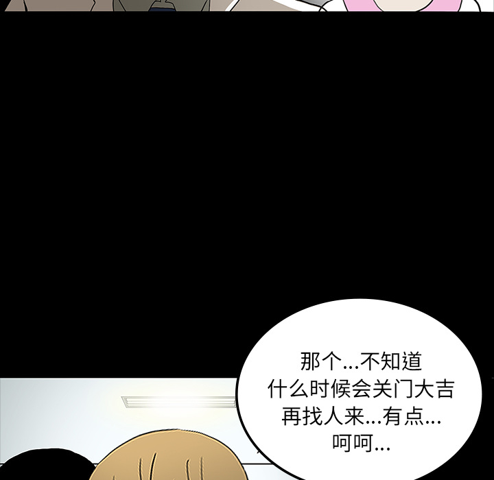 医院的诅咒漫画,第44章：新的希望2图