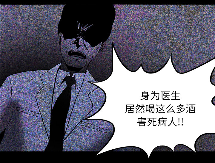医院的诅咒漫画,第31章：不喝酒的原因2图