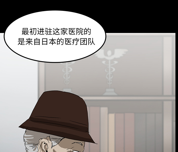 医院的诅咒漫画,第13章：医院的故事2图