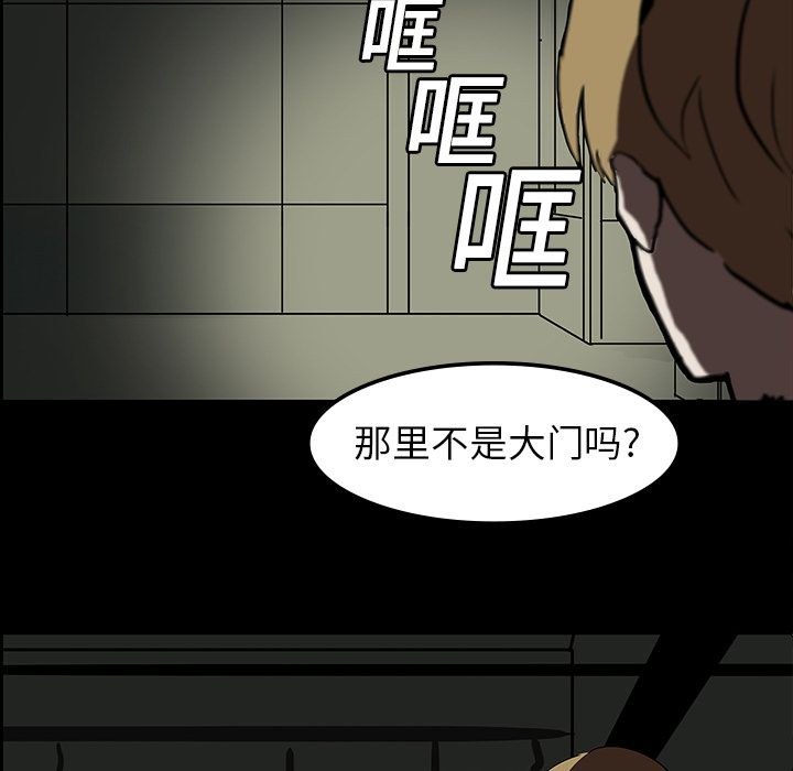 医院的诅咒漫画,第11章：一模一样5图