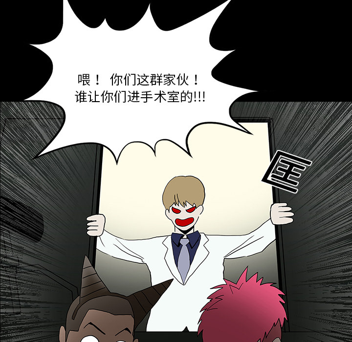 医院的诅咒漫画,第32章：女鬼4图