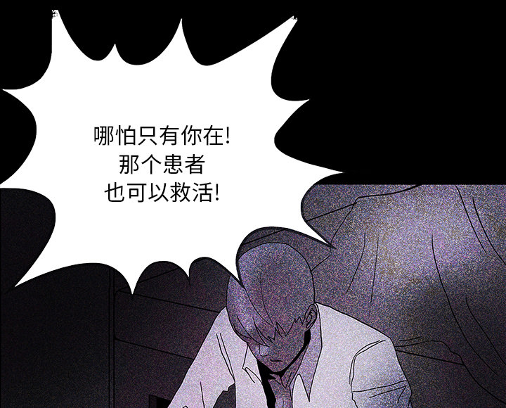 医院的诅咒漫画,第42章：手术开始2图