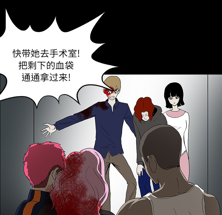 医院的诅咒漫画,第41章：获救4图