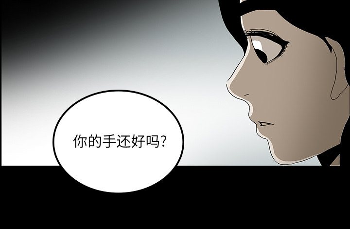 医院的诅咒漫画,第47章：寅护士之举1图