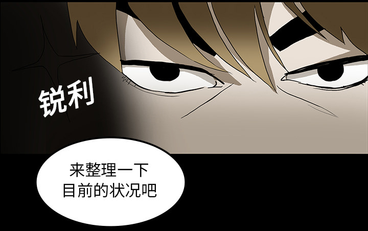 医院的诅咒漫画,第35章：现身的原因3图