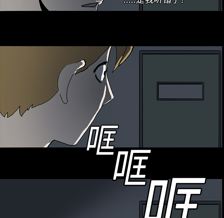 医院的诅咒漫画,第9章：奇怪的声音4图