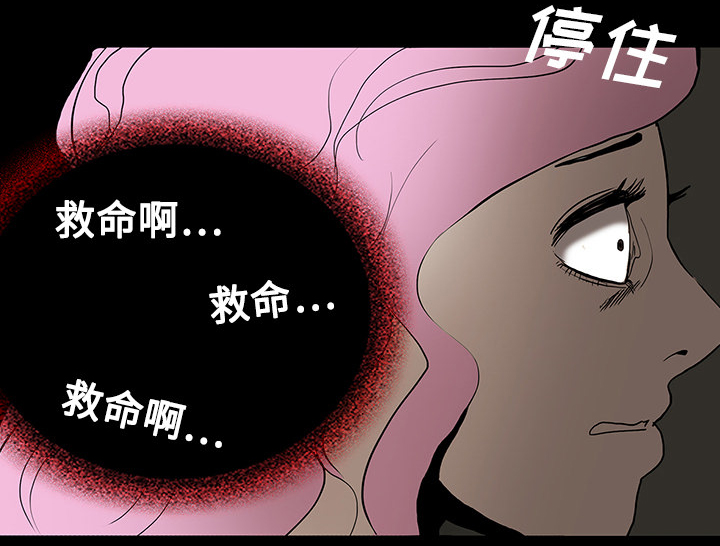 医院的诅咒漫画,第37章：鬼的痕迹2图