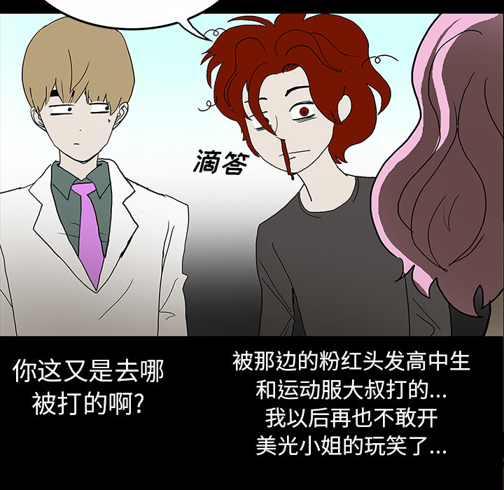 医院的诅咒漫画,第59章：可怕的故事1图