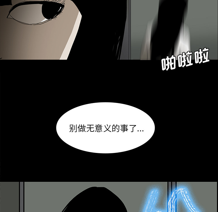 医院的诅咒漫画,第51章：月圆之黑4图