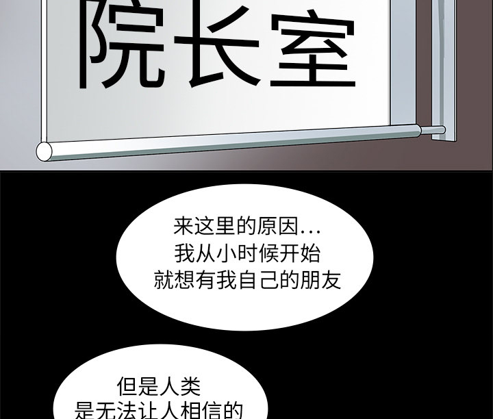 医院的诅咒漫画,第3章：招聘4图