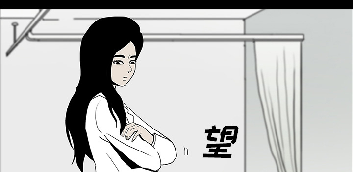 医院的诅咒漫画,第43章：你的体内有我4图