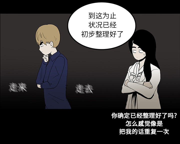 医院的诅咒漫画,第35章：现身的原因1图