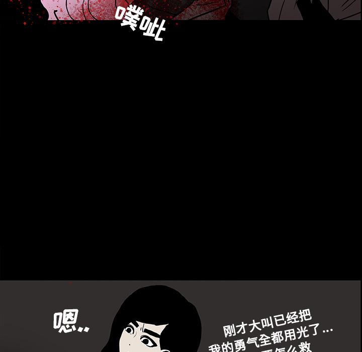 医院的诅咒漫画,第40章：未命鬼2图
