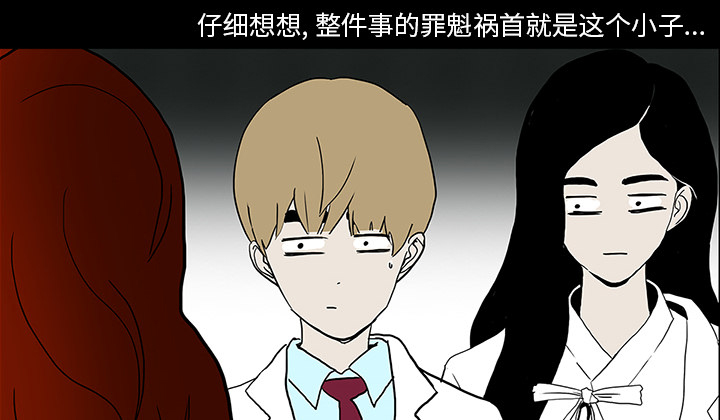 医院的诅咒漫画,第46章：食堂风波2图