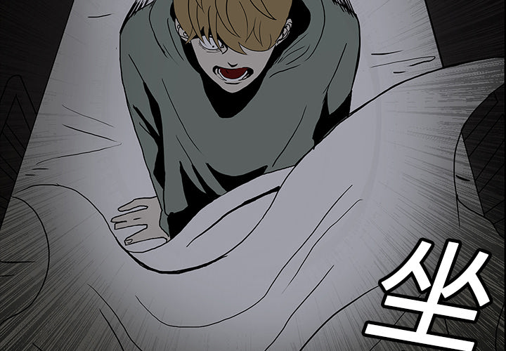 医院的诅咒漫画,第11章：一模一样4图