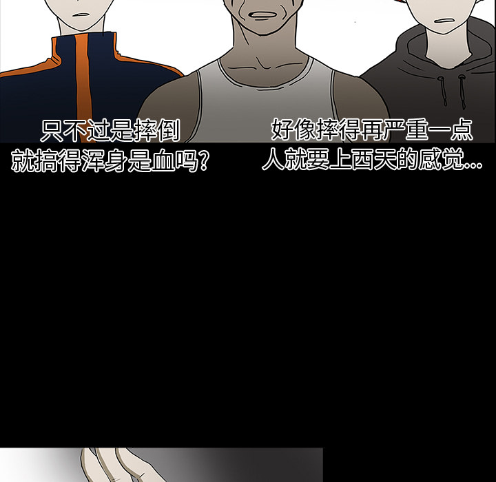 医院的诅咒漫画,第41章：获救3图