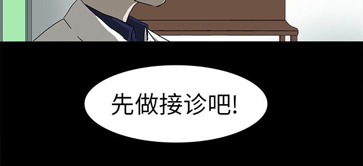 医院的诅咒漫画,第20章：想死之人3图