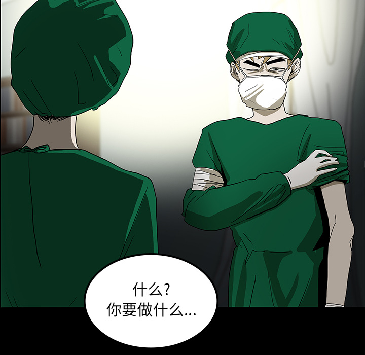 医院的诅咒漫画,第42章：手术开始2图
