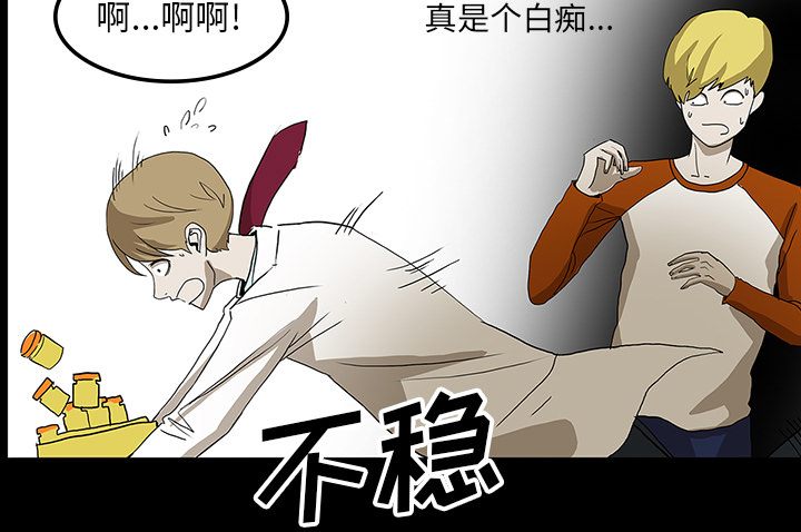 医院的诅咒漫画,第45章：新进护士4图