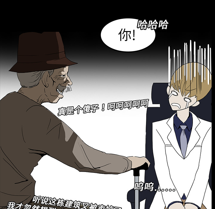医院的诅咒漫画,第13章：医院的故事3图