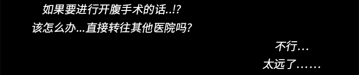 医院的诅咒漫画,第5章：第一个患者1图