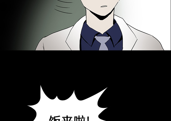 医院的诅咒漫画,第30章：坚定的信念4图