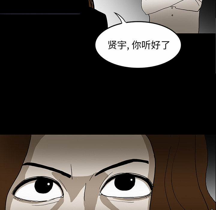 医院的诅咒漫画,第59章：可怕的故事2图