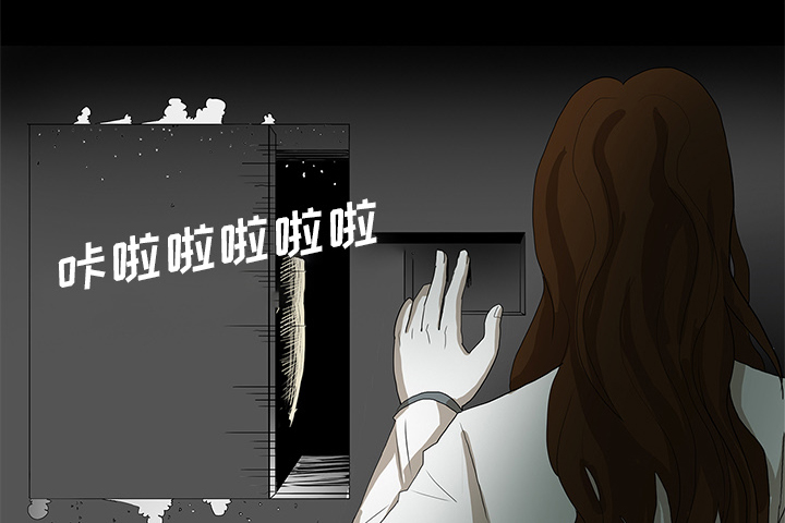 医院的诅咒漫画,第65章：ECE计划2图